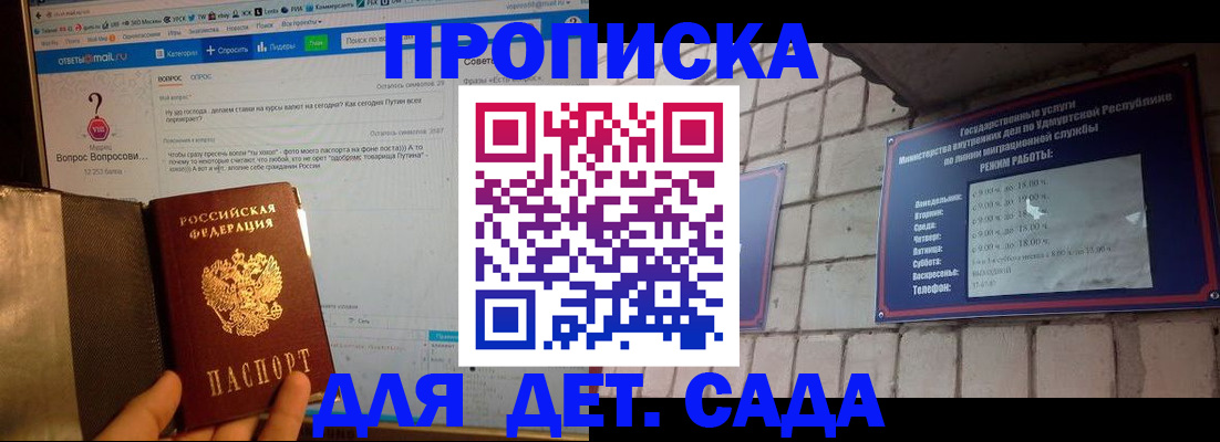 регистрация для дет. сада в Полярных Зорях