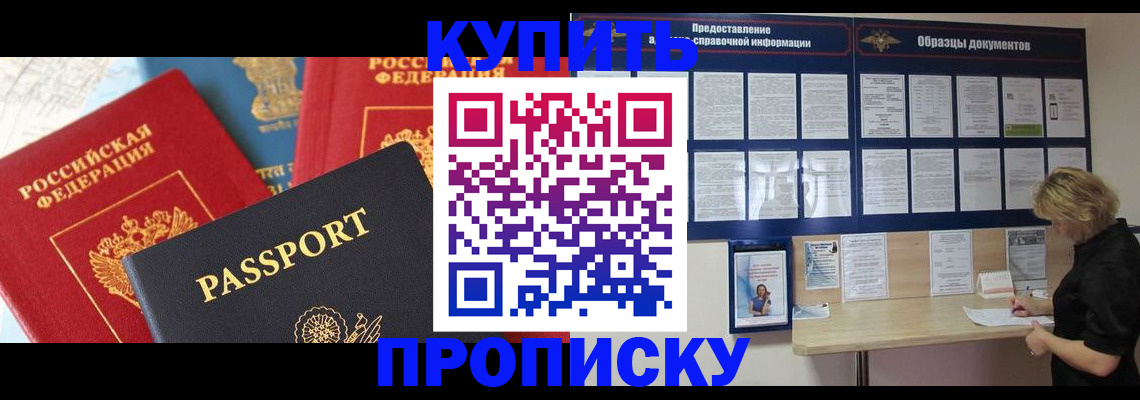 где прописаться в Полярных Зорях