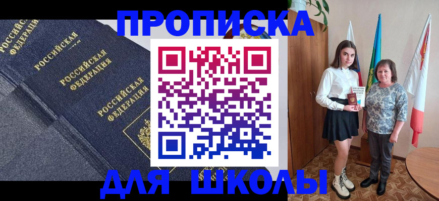 временная регистрация в квартире в Полярных Зорях