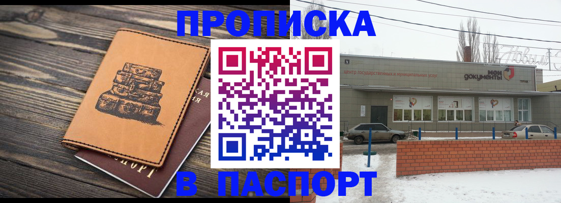 прописка поиск в Полярных Зорях
