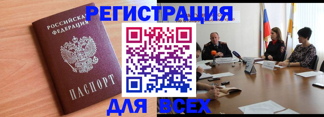 прописка в квартире в Полярных Зорях